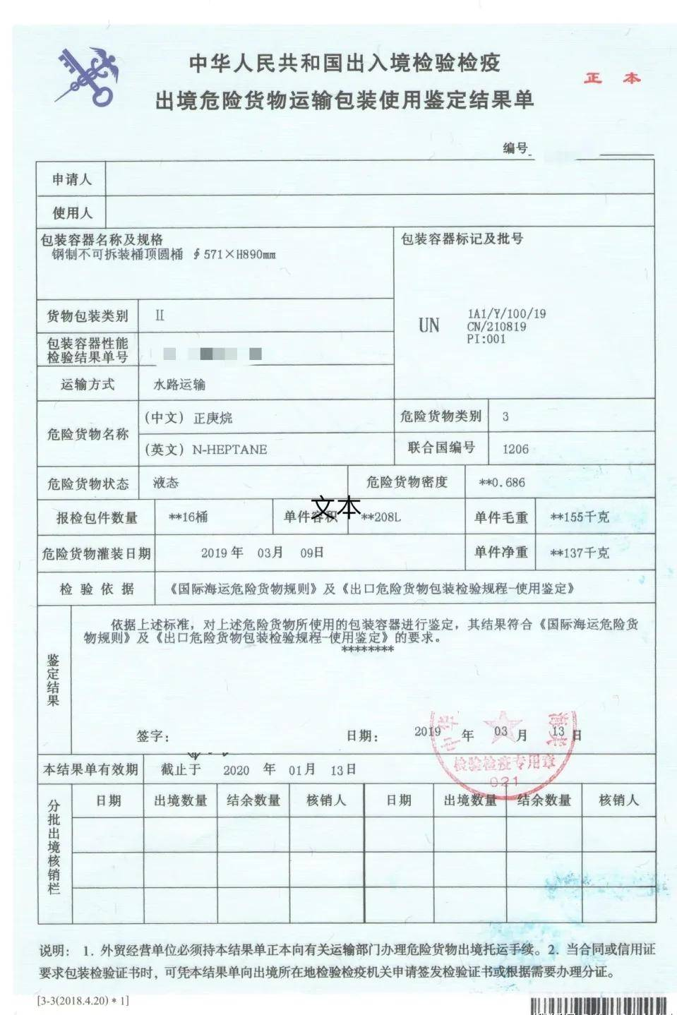 <a href='http://www.blhljjc.com' title='鋰電池運輸' >鋰電池運輸</a>